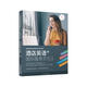 酒店英語(yǔ)與國際服務(wù)文化（移動(dòng)學(xué)習版） 3A酒店英語(yǔ)認證教材  上冊