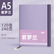 申士（SHEN SHI） A5顏值絲帶金屬吊墜軟面本筆記本子本子記事本文具學(xué)生日記本記錄本定制120張1本25-582紫