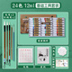 馬利（Marie's）國畫(huà)顏料套裝初學(xué)者工具中國畫(huà)礦物質(zhì)顏料專(zhuān)業(yè)水墨山水畫(huà)小學(xué)生興趣入門(mén)中國繪畫(huà)顏料 24色  12ML【基礎套裝】 國畫(huà)顏料