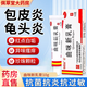 白云山 曲咪新乳膏 10g 治療龜頭炎癥包皮炎專用消炎藥膏真菌感染男性霉菌念珠菌 10g x1盒裝【 抗菌 抗炎 止癢 】