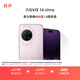 華為 nova 14 Ultra 國家補貼 1TB  流光紫 全焦段紅楓質(zhì)感人像 天通北斗雙衛星通信 鴻蒙智能手機