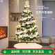 德雙曼圣誕樹裝飾品家用套餐客廳酒店商場(chǎng)裝飾布置圣誕節(jié)用品擺件 1.5米白月光圣誕樹套餐+送樹裙
