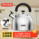 京東京造 燒水壺 304不銹鋼明火家用電磁爐大容量【水沸鳴音】3L