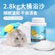 華畜 倉鼠玫瑰浴沙浴砂洗澡沙金絲熊龍貓除臭倉鼠用品木屑尿沙套裝 2.8kg浴沙【天然干洗-原味】
