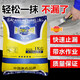 碧家索堵漏王高分子快速反應(yīng)速凝型堵漏靈屋頂防水補(bǔ)漏堵漏寶快干水泥衛(wèi)生間水不漏堵漏防水涂料補(bǔ)漏王5KG