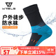 瑞爾士（WRELS）戶(hù)外防水襪登山涉水沙灘襪子耐磨越野運動(dòng)襪男女旅行防滑雪保暖襪 湖藍 M（40-42碼）