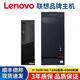 聯(lián)想 (Lenovo) 二手聯(lián)想臺式機電腦商務主機英特爾酷睿i5 i7獨顯辦公設(shè)計剪輯游戲主機 套餐9:I72600/8G/120G+500 單主機+送電源線