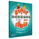 劍橋新思維英語(yǔ)少兒版 super minds starter/1/2/3/4/5/6級學(xué)生書(shū)+盤(pán)+練習冊 原版外國語(yǔ)實(shí)驗少兒英語(yǔ)英式發(fā)音國內點(diǎn)讀版 618 3級別（課本+光盤(pán)）
