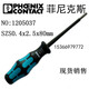 菲尼克斯一字螺絲刀十字起子SZF1-06X35x100-1204517 1205037