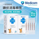 Medicom麥迪康碘伏消毒棉簽棉棒醫(yī)用雙頭折斷即用皮膚清潔消毒成人新生兒嬰兒 獨(dú)立裝1盒50支