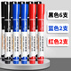 得力（deli）白板筆水性可擦可加墨水教師用兒童黑板筆大容量辦公用品文具畫(huà)板筆寫(xiě)字板筆易擦粗頭 可加墨 混色10支（黑6藍2紅2）