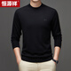 恒源祥可機洗精紡羊毛衫男士薄款針織衫圓領(lǐng)毛衣打底衫 黑色 170 