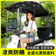 馨顏電動(dòng)車(chē)雨棚雨傘可折疊收納遮陽(yáng)傘電瓶車(chē)防曬車(chē)棚踏板摩托車(chē)擋雨棚 滑動(dòng)窗+加寬側翼+黑底太空人