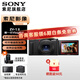 索尼（SONY）ZV-1 II相機新一代Vlog相機廣角/美膚拍攝 創(chuàng  )意濾鏡 ZV-1M2/ZV1M2/ZV-1二代 ZV-1M2 黑色 套餐一【基礎套裝】