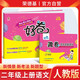 榮德基 小學(xué)好卷二年級(jí)語(yǔ)文上冊(cè)人教版 小學(xué)同步試卷考點(diǎn)梳理必刷題必刷卷 名師教你沖刺100分（單元目標(biāo)測(cè)試卷 專項(xiàng)復(fù)習(xí)卷 期中期末考試卷）榮德基 2024