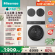 海信（Hisense）全家筒大薄荷三筒洗衣機E3Q2  3洗2烘大容量 活水健康 三桶自由組合 懶人0手洗WF100E3Q2+WV20W 珠光白