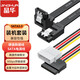 晶華SATA3.0高速硬盤數(shù)據(jù)連接線(彎對直)+SATA串口硬盤電源線SSD機械硬盤光驅(qū)連轉(zhuǎn)換線轉(zhuǎn)接線套裝 K259