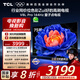 TCL電視 75V8L Pro 75英寸 144Hz高刷 QLED量子點(diǎn) 3GB+64GB大內(nèi)存 4K 國(guó)家補(bǔ)貼