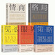 策略+見識+眼界+格局+情商（套裝5冊）思維格局類情商全集 社交職場正能量自我提升書籍