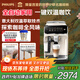 飛利浦（PHILIPS）【政府補貼】云朵咖啡機新3系EP3341/89家用/辦公室全自動(dòng)意式濃縮低溫冷萃全自動(dòng)咖啡機 送禮