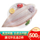 麥易優(yōu)去皮去內臟龍利魚1斤/(2條裝)舌鰨魚 塔米魚 無冰凈重500g(2條）
