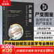 尸變圖鑒 尋傷追兇 自然環(huán)境下的尸體變化 圖鑒 陳祿仕主編 法醫 尸體變化圖鑒  尸體解剖規范法醫學(xué) 專(zhuān)業(yè)書(shū)籍教材 尸體變化圖鑒 尸體會(huì )說(shuō)話(huà)遺體解刨分析 法醫病理 基礎醫學(xué) 正版全集 【單冊】尸變圖鑒