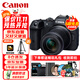 佳能（Canon）EOS R7 微單相機 4K Vlog高清視頻直播家用旅游照相機 RF-S 18-150mm大變焦套機 旅行暢玩套裝