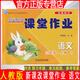 北京專(zhuān)版小學(xué)試卷新課改課堂作業(yè)一二三四五六年級上下冊語(yǔ)文數學(xué)英語(yǔ)同步訓練北京版人教版小學(xué)123456年級大白兔課堂作業(yè)練習冊輔導書(shū) 三上-語(yǔ)文-人教版