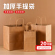 佳馳牛皮紙袋手提袋25*13.5*27cm*20個 禮品禮物袋收納袋一次性包裝袋