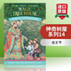 Day of the Dragon King 英文原版 神奇樹(shù)屋系列14 龍王節M(mǎn)agic Tree House 14 英文版 進(jìn)口英語(yǔ)原版書(shū)籍 藍思閱讀指數380L