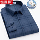 恒源祥100%純棉長(cháng)袖襯衫男士春秋季上新磨毛格子襯衣中年商務(wù)休閑打底衫 5501【100%純棉 抗皺免燙】【高品質(zhì)】 39 高檔品牌男裝