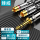 臻威（ZHENWEI）6.5轉雙蓮花音頻專(zhuān)業(yè)款轉接線(xiàn) 6.35mm公轉2RCA紅白公頭功放調音臺轉音響插頭轉換線(xiàn)-5M