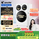 統(tǒng)帥（Leader）海爾出品懶人三筒洗衣機滾筒ProMax分區(qū)全自動0手洗快凈12.5公斤健康洗以舊換新國家補貼20% 12.5KG三桶+懶人洗+精華溶漬+一鍵快凈