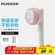 飛科（FLYCO）毛球修剪器打球器去毛球神器剃毛器衣服去球器充電式家用 FR5281【粘剃兩用 共含3個(gè)滾粘筒】