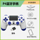 蛇戰(zhàn)無(wú)線藍(lán)牙手柄兼容PS4手柄Switch2主機(jī)電腦xbox游戲電視手機(jī)平板steam體感陀螺儀震動(dòng)黑神話悟空 冰雪藍(lán)手柄+電腦專(zhuān)用接收器