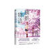 胰臟物語 我想吃掉你的胰臟 原作小說經(jīng)典紀(jì)念版 隨書附贈落櫻信箋 小說