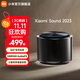 小米（MI）Xiaomi Sound 高保真智能音箱 小愛(ài)同學(xué) 小愛(ài)音響 藍牙音箱 AI音箱 360°全向出音 HARMAN調音 Xiaomi Sound 2023