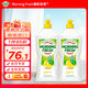 morning fresh 晨新辰清澳洲進(jìn)口超濃縮洗潔精清香檸檬900ml*2瓶去油奶瓶清洗劑