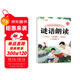 斗半匠幼兒園謎語(yǔ)朗讀指導書(shū)兒童口才訓練寶寶認知閱讀繪本注音版童謠謎語(yǔ)早教學(xué)前教材幼小銜接兒童啟蒙書(shū)