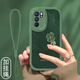七殼子 鎏金四葉草適用OPPOReno6手機殼保護套新款小羊皮6pro+高級感外殼全包防摔女時(shí)尚輕奢ins 蒼嶺綠-雅川四葉草F綠+膜+手繩 RENO6PRO+