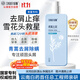 征服青蒿去屑止癢洗發(fā)水490ml 除螨去油蓬松柔順養護發(fā)去屑洗發(fā)露