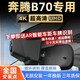 潤華年23-25款奔騰B70專(zhuān)用行車(chē)記錄儀超高清夜視免走線(xiàn)前后雙錄原廠(chǎng)款 21-22款自動(dòng)悅享型 3K高清1620P+64G卡(單鏡頭)