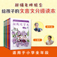 【贈(zèng)同步音頻】正版書(shū)籍 蔣軍晶一間讀寫(xiě)教室超級(jí)文言本丁慈礦一二三四五六年級(jí)貫穿小學(xué)全學(xué)段文言讀本古文閱讀語(yǔ)文課程標(biāo)準(zhǔn) 人民文學(xué)出版社 全6冊(cè)1-6年級(jí)超級(jí)文言本