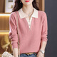 格嵐祺針織衫女秋冬新款V領(lǐng)長(cháng)袖拼接打底衫假兩件顯瘦翻領(lǐng)上衣女秋裝 粉色 翻領(lǐng)Z XL 建議120-130斤