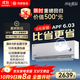 鴻蒙智選MEIPONT智能空調1.5匹 風(fēng)神之眼 超一級能效 AI人感 冷暖變頻掛機 華為智選 國家補貼MAC35V1P80HR