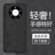 榕斌 適用華為mate40pro+手機殼plus保護套防摔磨砂全包邊硅膠男女士款防滑輕奢商務(wù)簡(jiǎn)約硬殼 mate40pro+/plus【石墨黑】手機殼