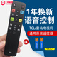 通用于TCL電視遙控器原裝語(yǔ)音藍(lán)牙紅外通用雷鳥(niǎo)樂(lè)華RC802D RC801L 原裝RC802D語(yǔ)音遙控