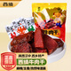 西縝牛肉干陜西特產(chǎn)漢中西鄉(xiāng)手撕牛肉即食麻辣五香醬鹵休閑零食小包裝 三味混裝牛肉干180g*1袋