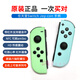 Nintendo Switch任天堂switch原裝二手joycon手柄jc 可刷amibo 支持健身環(huán)HD震動(dòng) 98星動(dòng)森一對 帶原裝手繩
