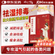 時(shí)珍世家金系列祛濕貼祛濕排毒去除濕氣瘦肚子官方去濕氣排體內濕寒大燃脂減肥貼